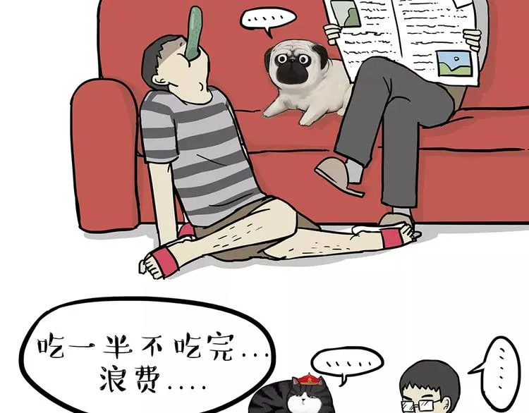 第84话 装死（上） 第11页