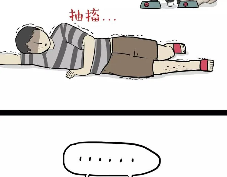 第84话 装死（上） 第24页
