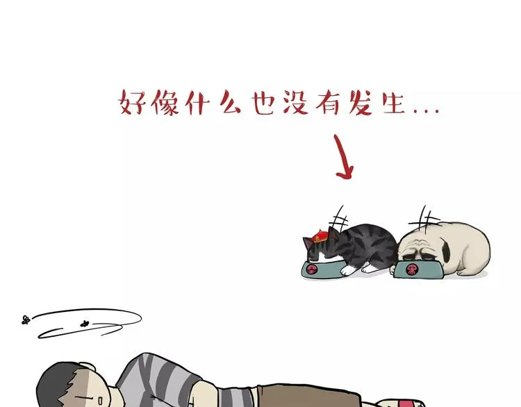 第84话 装死（上） 第26页