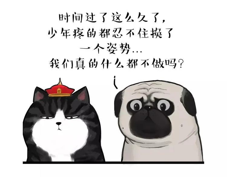 第85话 装死（下） 第2页