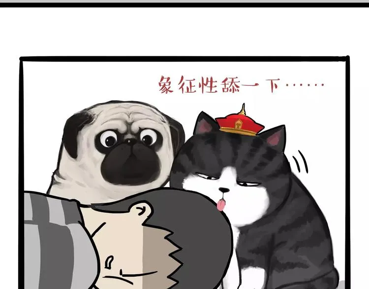 第85话 装死（下） 第6页