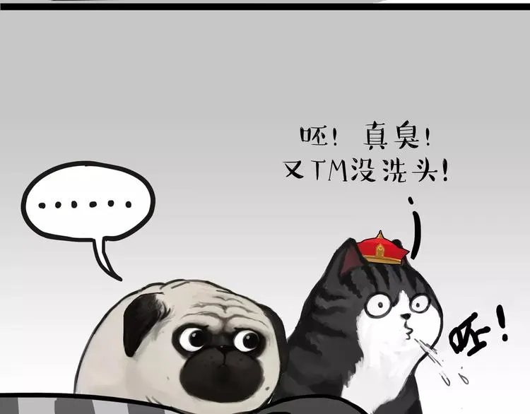 第85话 装死（下） 第8页