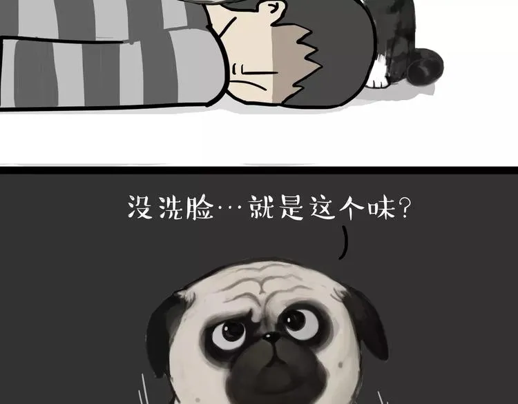 第85话 装死（下） 第9页