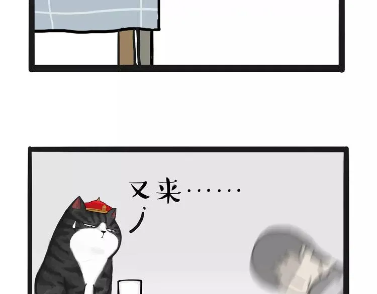 第85话 装死（下） 第13页