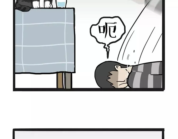 第85话 装死（下） 第14页