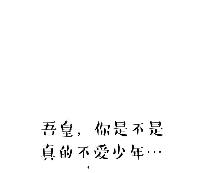 第85话 装死（下） 第18页