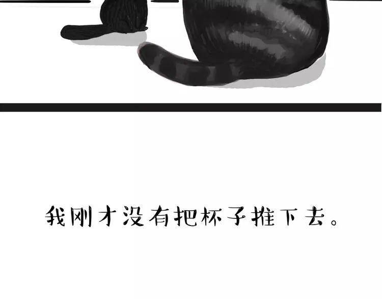 第85话 装死（下） 第21页