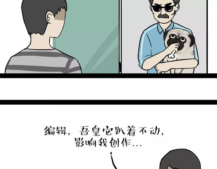 第86话 假如截稿日欺骗了你 第4页
