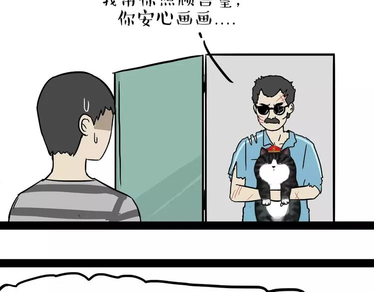 第86话 假如截稿日欺骗了你 第6页