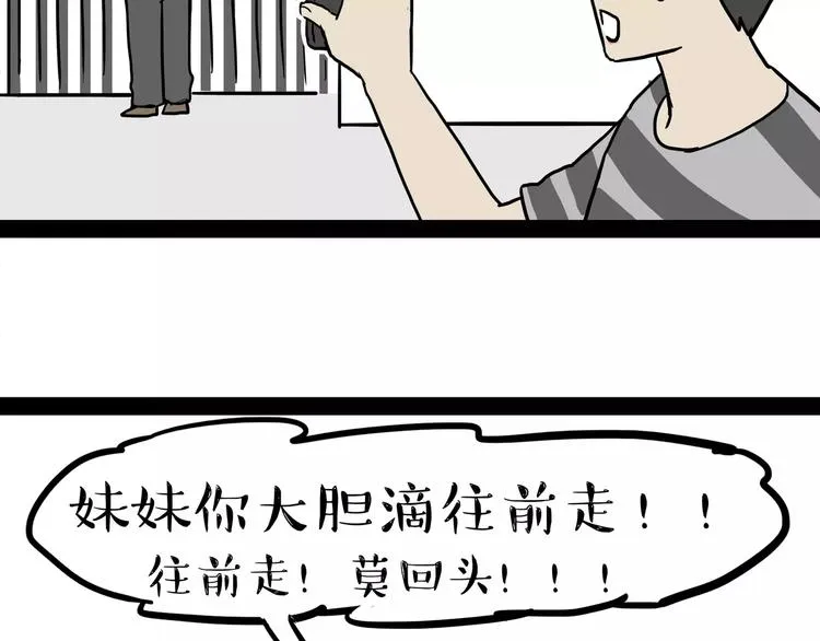 第86话 假如截稿日欺骗了你 第8页