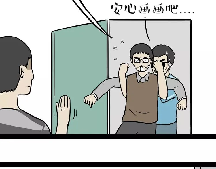 第86话 假如截稿日欺骗了你 第9页
