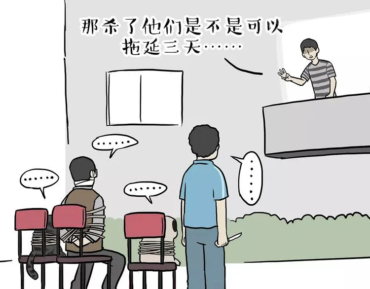 第86话 假如截稿日欺骗了你 第14页