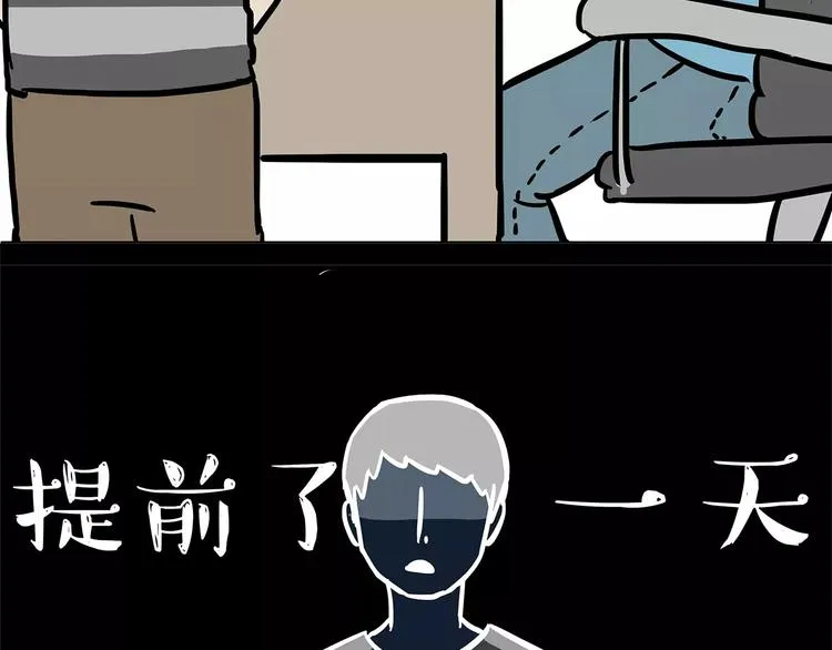 第86话 假如截稿日欺骗了你 第20页
