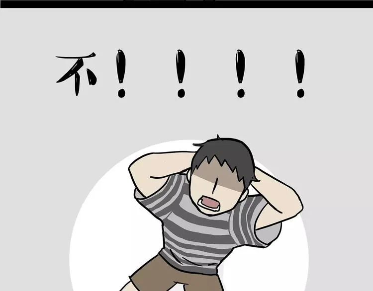 第86话 假如截稿日欺骗了你 第23页