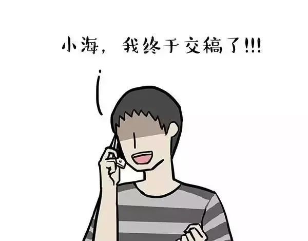 第86话 假如截稿日欺骗了你 第27页