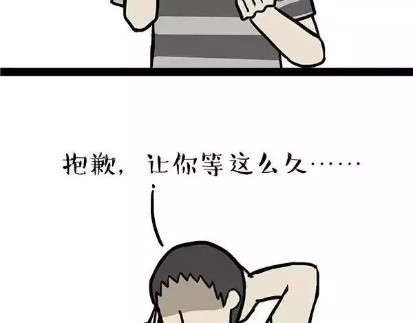 第86话 假如截稿日欺骗了你 第28页
