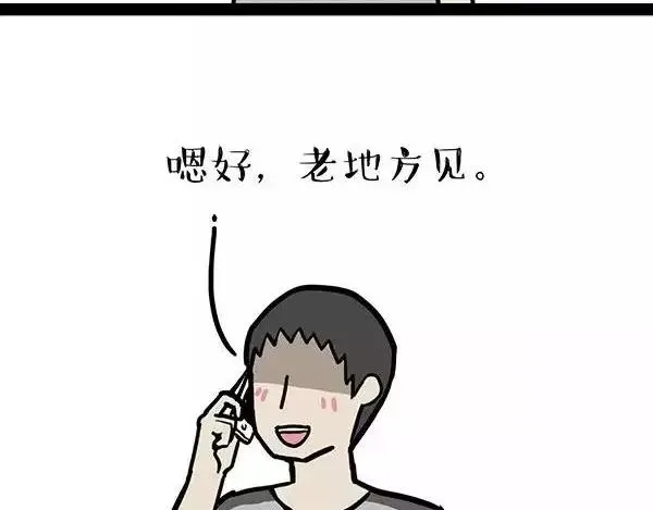 第86话 假如截稿日欺骗了你 第31页