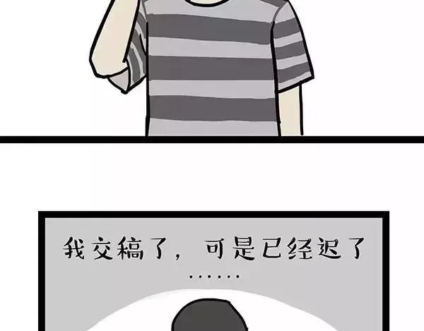 第86话 假如截稿日欺骗了你 第32页
