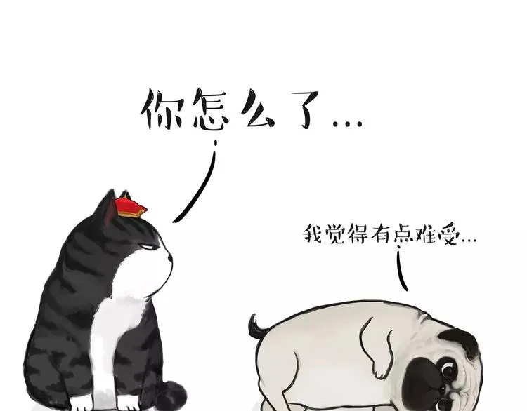 第88话 cos界的新星 第1页