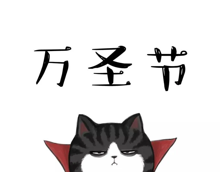 第88话 cos界的新星 第9页
