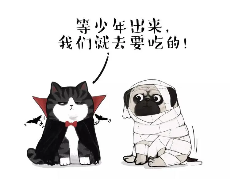 第88话 cos界的新星 第12页