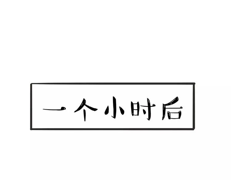 第88话 cos界的新星 第13页