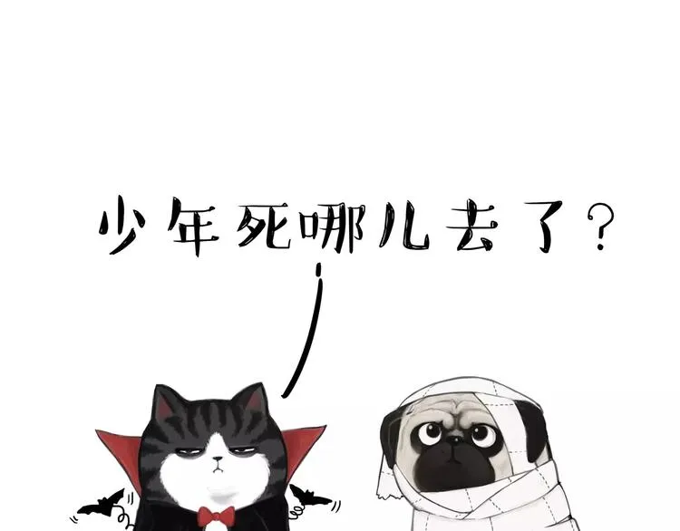 第88话 cos界的新星 第14页