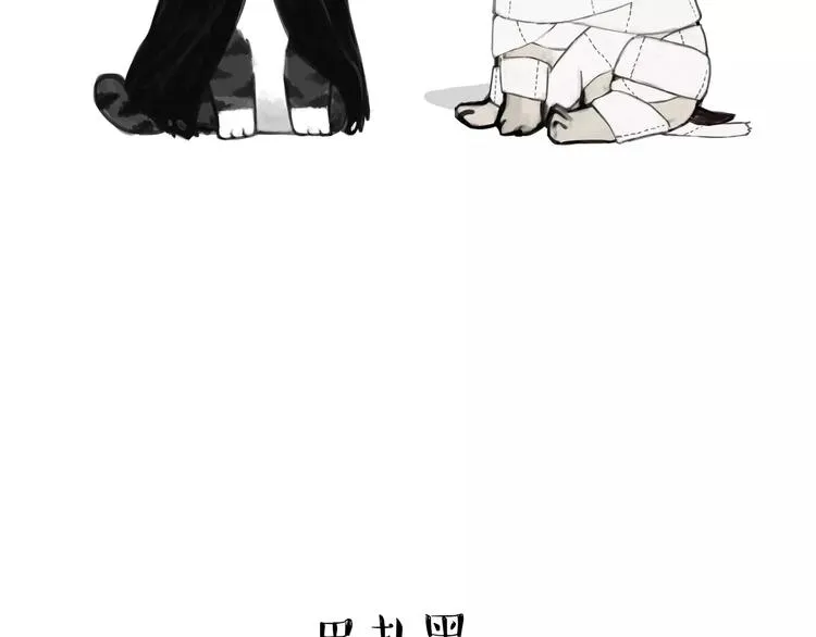 第88话 cos界的新星 第15页