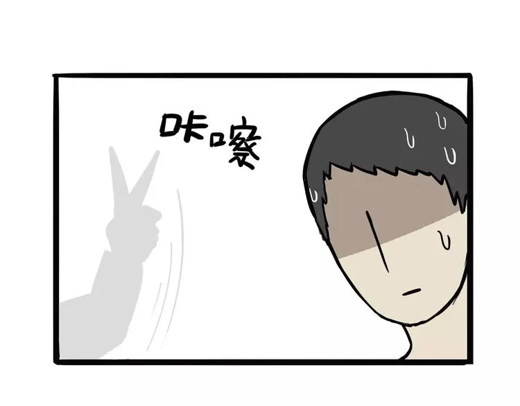 第88话 cos界的新星 第22页