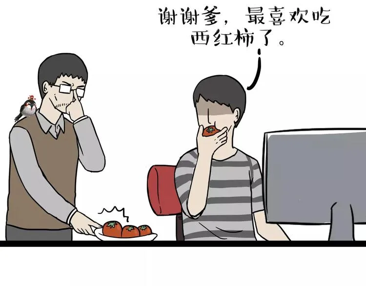 第87话 老爹有嘻哈 第3页