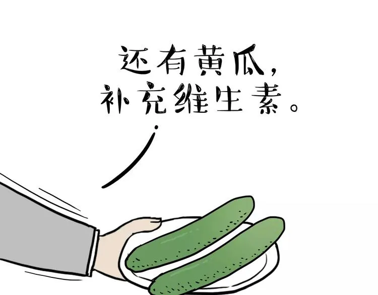 第87话 老爹有嘻哈 第4页