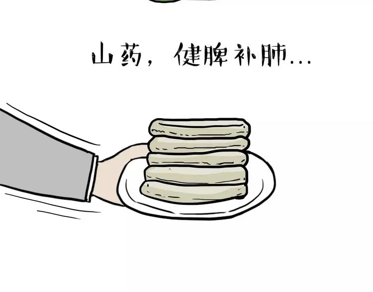 第87话 老爹有嘻哈 第5页