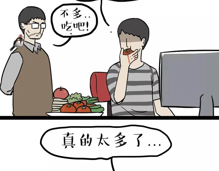 第87话 老爹有嘻哈 第7页