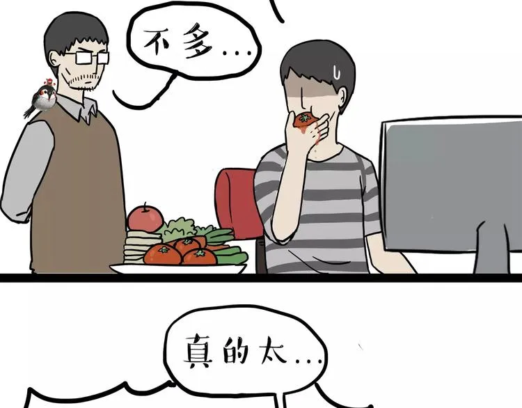 第87话 老爹有嘻哈 第8页