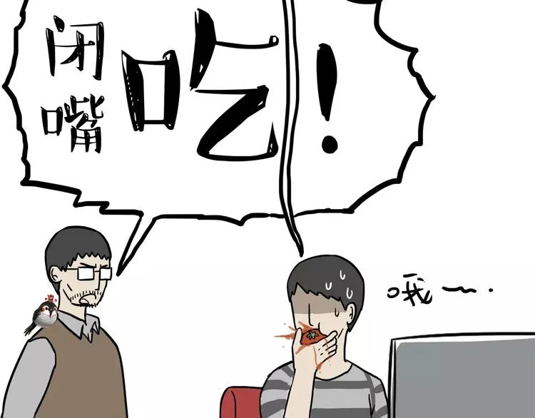 第87话 老爹有嘻哈 第9页