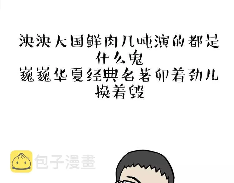 第87话 老爹有嘻哈 第23页