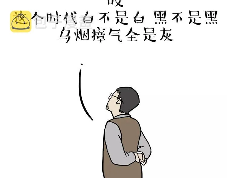 第87话 老爹有嘻哈 第25页