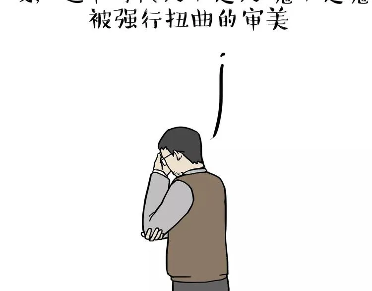 第87话 老爹有嘻哈 第27页