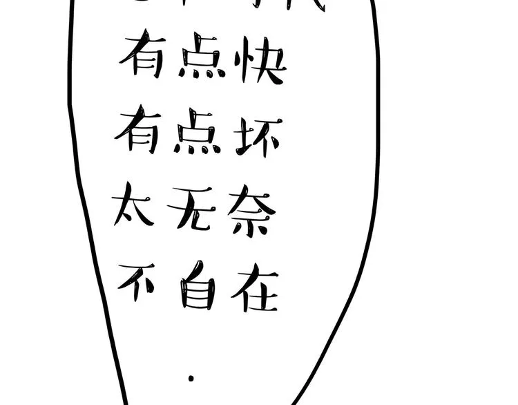 第87话 老爹有嘻哈 第31页