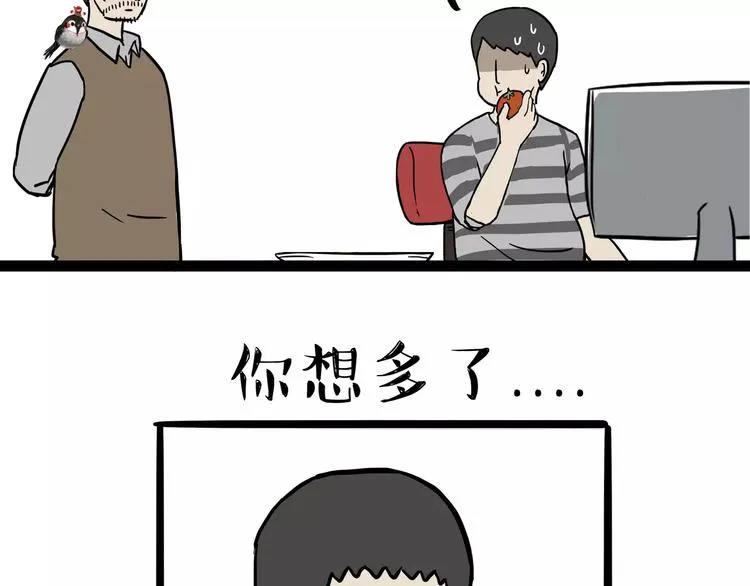 第87话 老爹有嘻哈 第40页