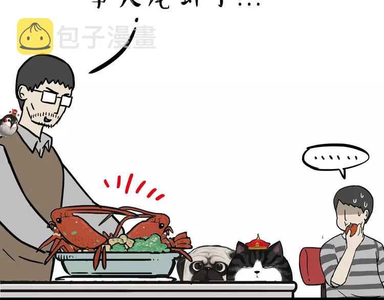 第87话 老爹有嘻哈 第42页