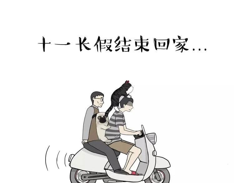 第89话 亲情 第1页