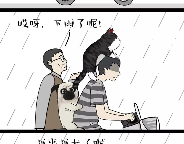 第89话 亲情 第2页