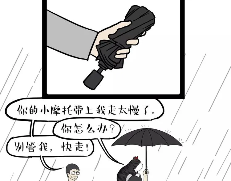 第89话 亲情 第4页