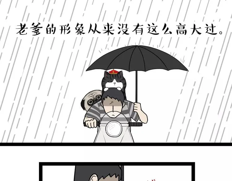 第89话 亲情 第7页