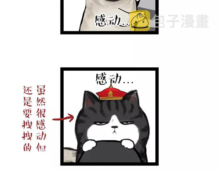 第89话 亲情 第9页