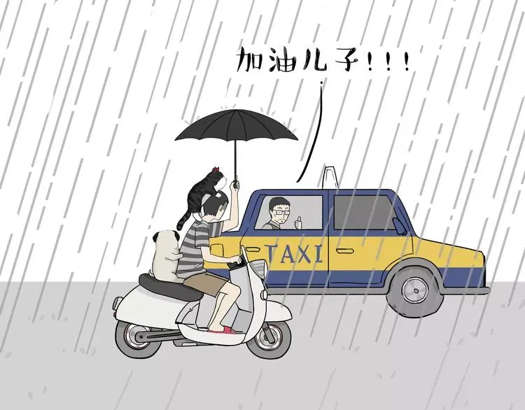 第89话 亲情 第11页