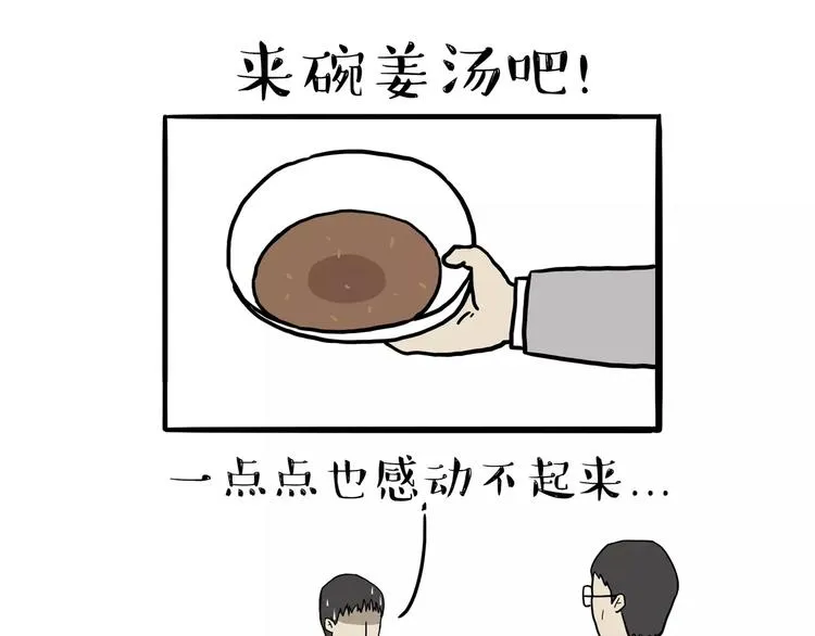 第89话 亲情 第13页