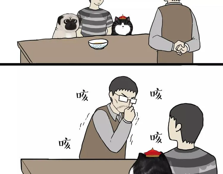 第89话 亲情 第14页