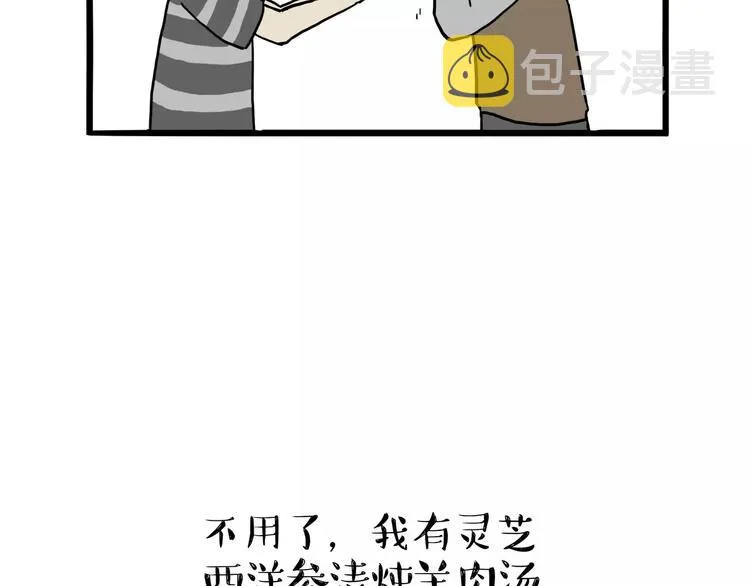 第89话 亲情 第17页